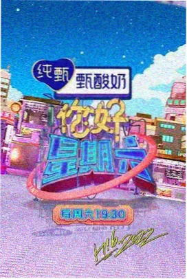 韩国综艺周末旅行家在线播放