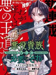日剧漫改不良少年白皮书在线观看